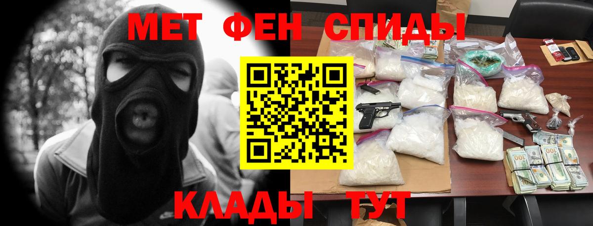 Протвино  АМФЕТАМИН 97%  Вход с VPN 