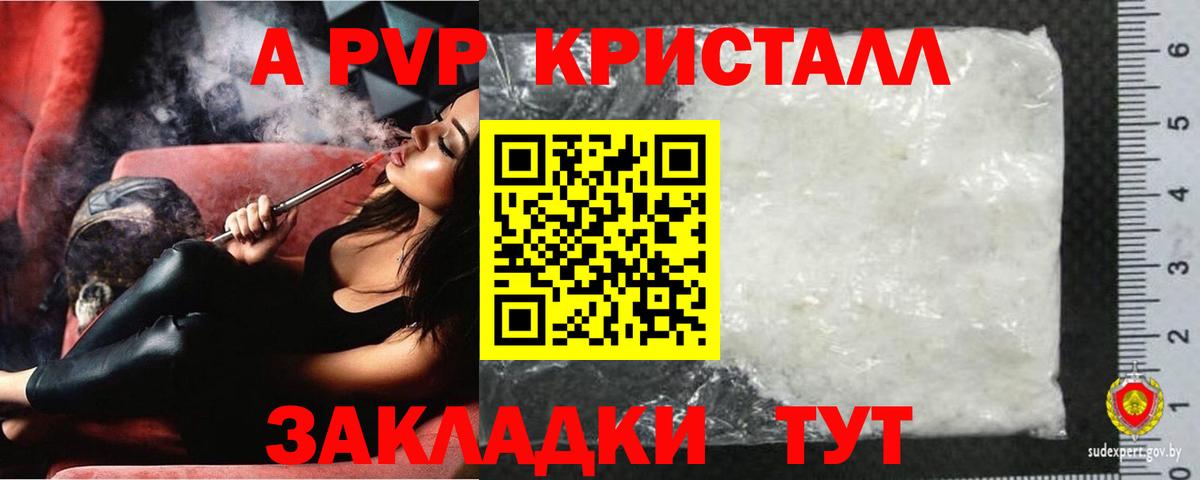 Протвино  А ПВП  Вход с VPN  Alpha PVP СК 