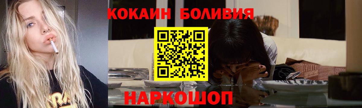 Протвино  Cocaine Перу  КОКАИН Columbia  Cocaine  Вход с VPN 