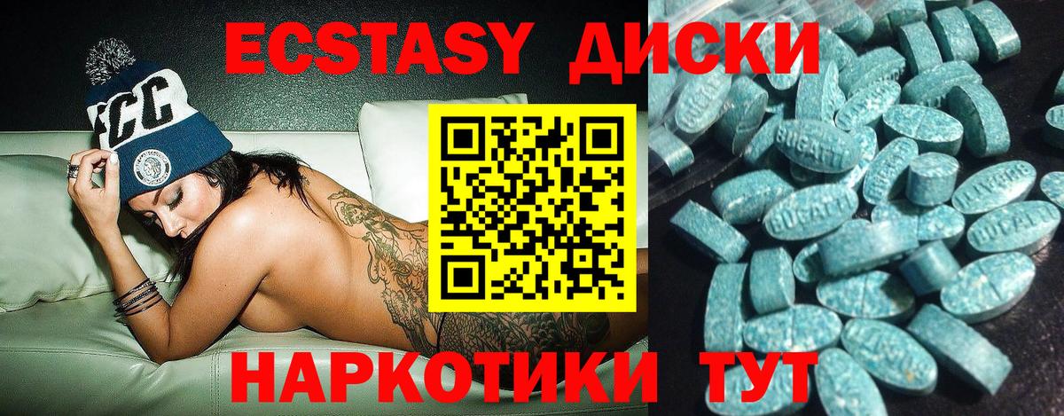 Экстази  Ecstasy круглые  Вход с VPN  Протвино  Ecstasy бентли 