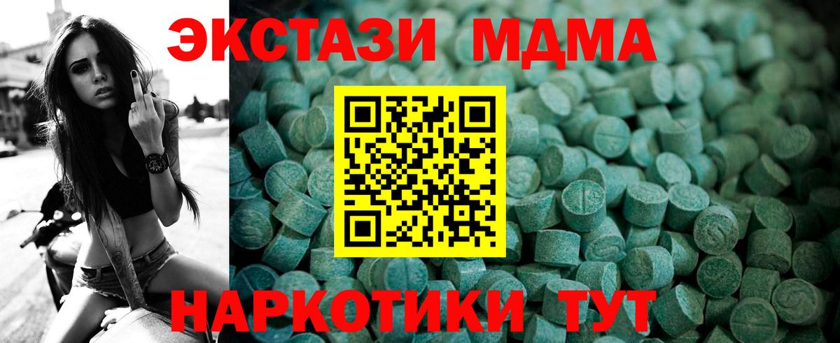 ЭКСТАЗИ XTC Протвино
