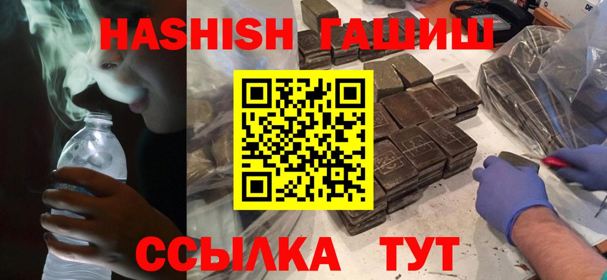 ГАШИШ Premium Протвино