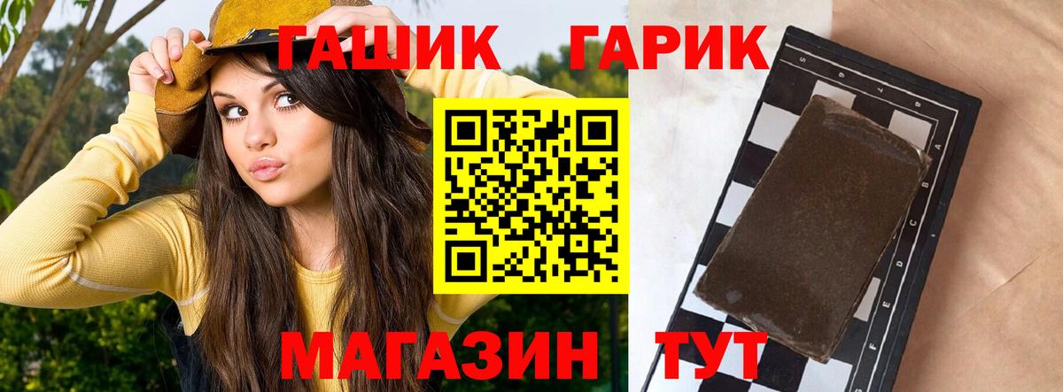 Протвино  Гашиш гарик  Вход с VPN  ГАШ  ГАШ Premium 
