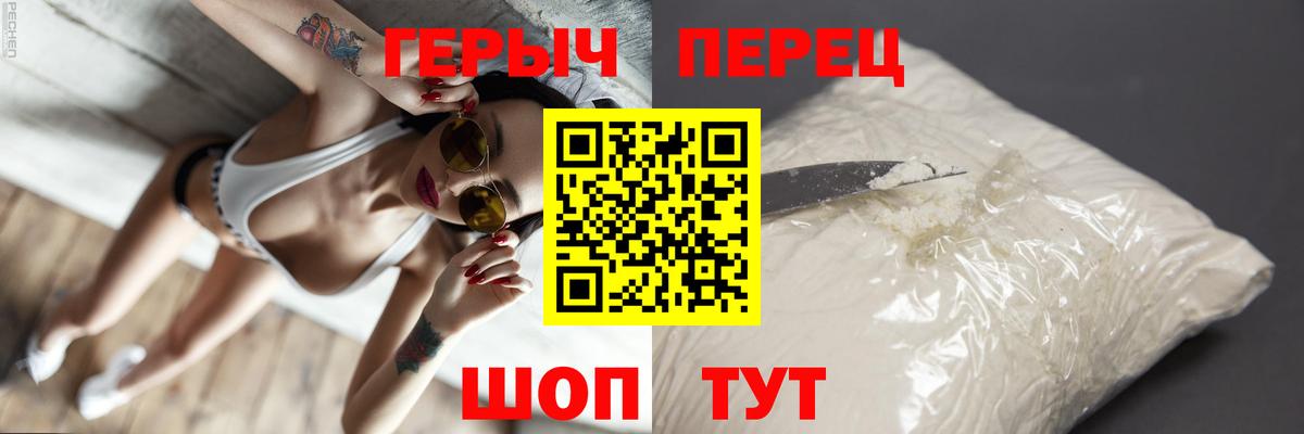 Героин VHQ  Вход с VPN  ГЕРОИН  Протвино 