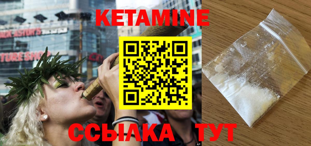 КЕТАМИН ketamine  Вход с VPN  Протвино 
