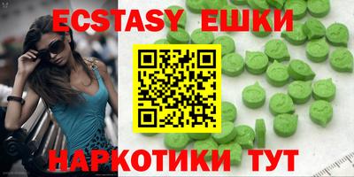 MDMA Сланцы
