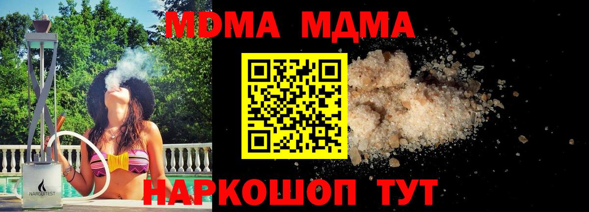 МДМА молли Протвино