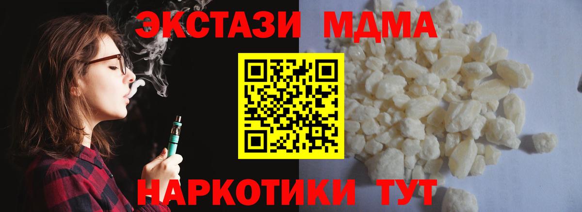 MDMA кристаллы  Вход с VPN  MDMA кристаллы  МДМА  Протвино 