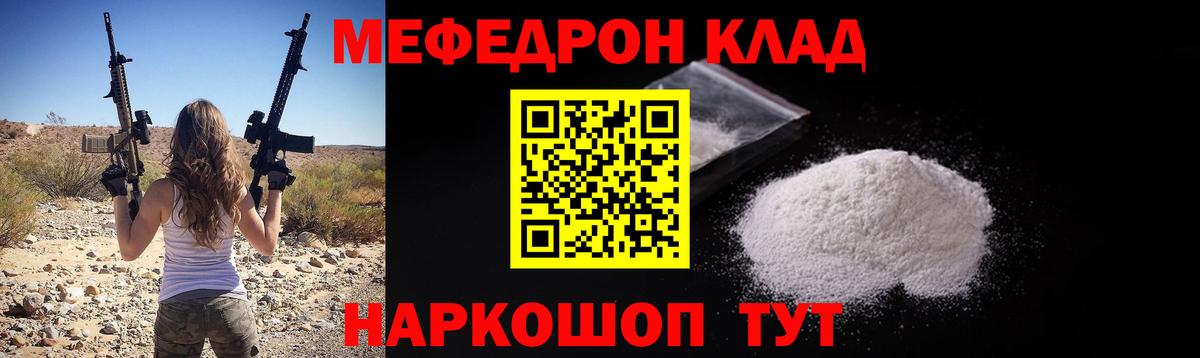 Мефедрон кристаллы  Вход с VPN  Мефедрон  Протвино 