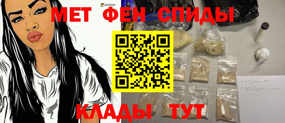 Метамфетамин Декстрометамфетамин 99.9%  Метамфетамин Декстрометамфетамин 99.9%  Протвино  Вход с VPN 
