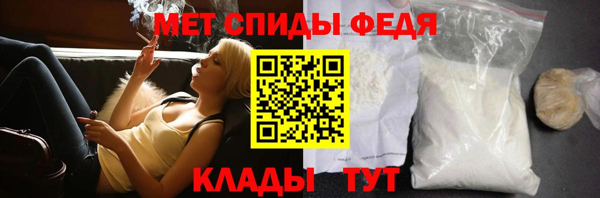 МЕТАМФЕТАМИН мет Протвино