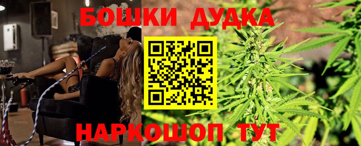 МАРИХУАНА Протвино