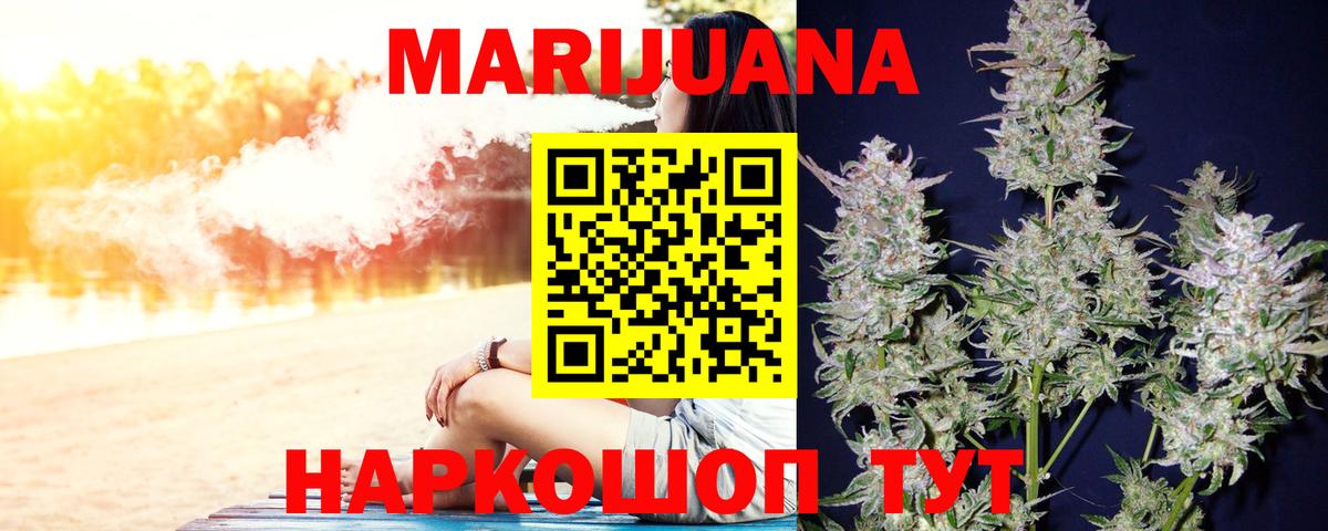 Каннабис Ganja Протвино