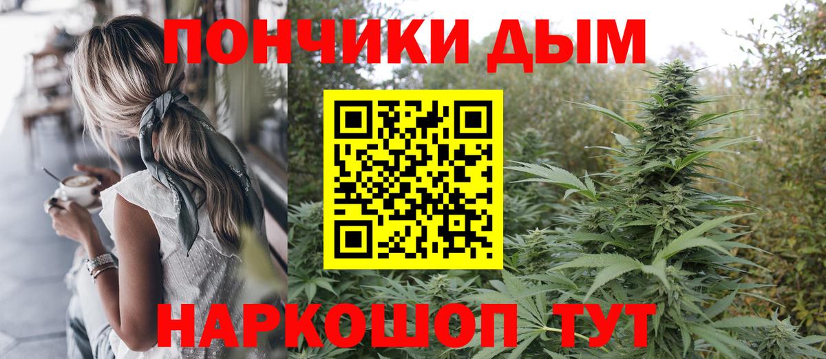 Марихуана SATIVA & INDICA  Конопля тримм  Протвино  Каннабис OG Kush  Каннабис семена  Вход с VPN 